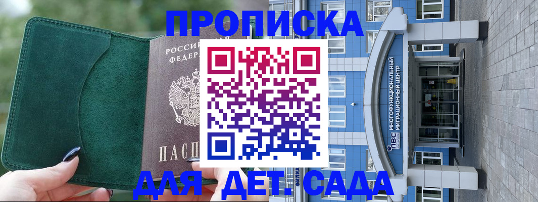 прописка иностранных граждан в Нижнем Новгороде