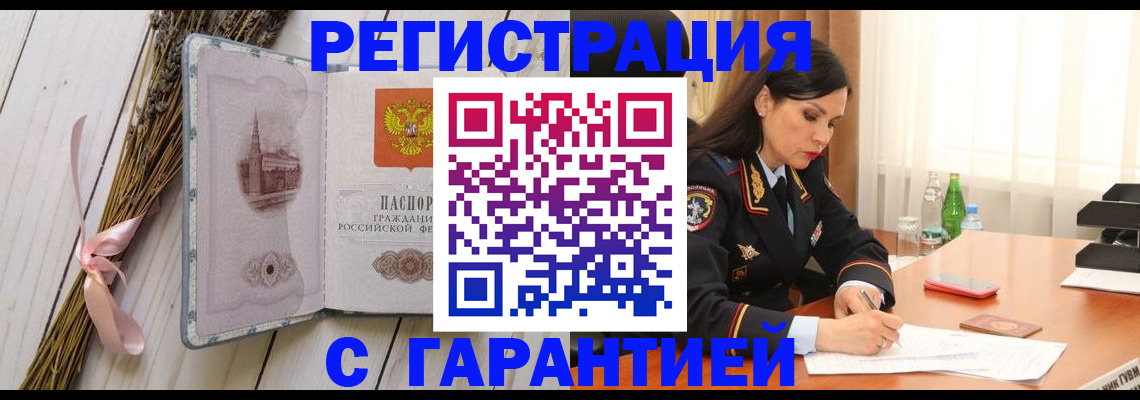 где прописаться в Нижнем Новгороде