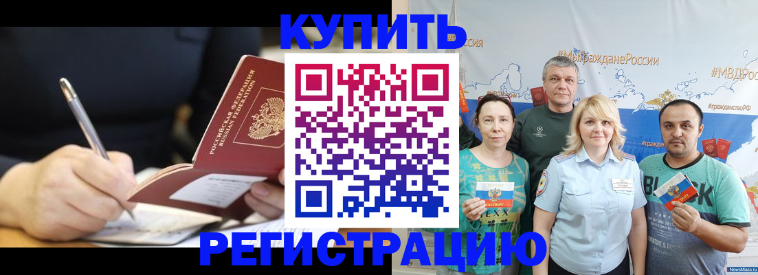 прописка паспорт в Нижнем Новгороде