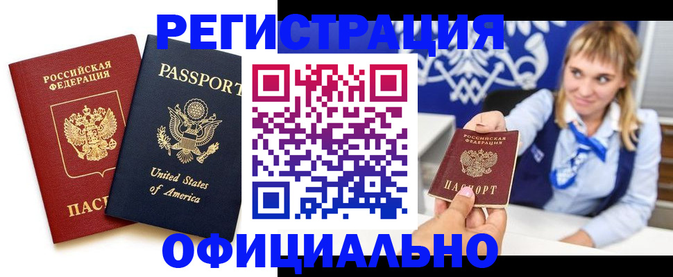 прописка 2025 в Нижнем Новгороде