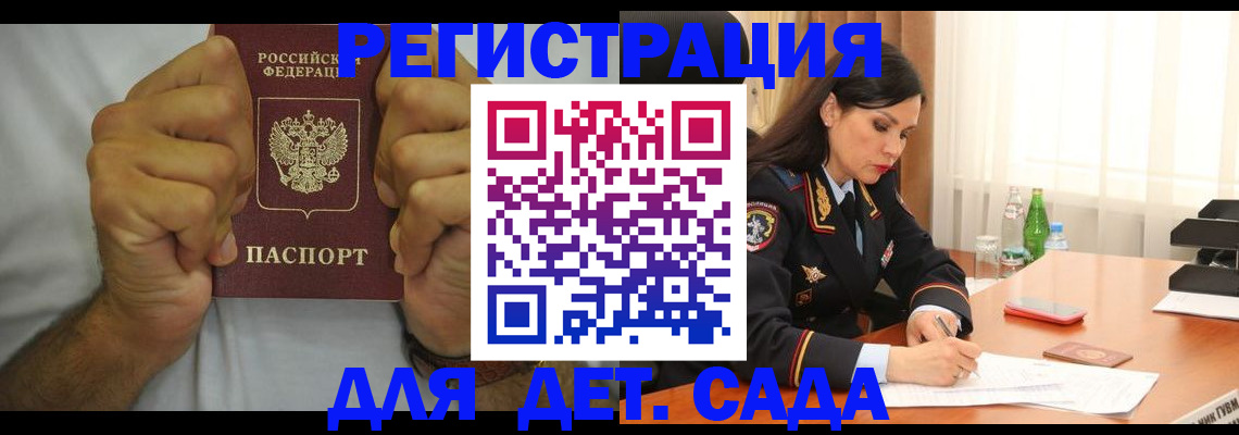 временная регистрация в Нижнем Новгороде