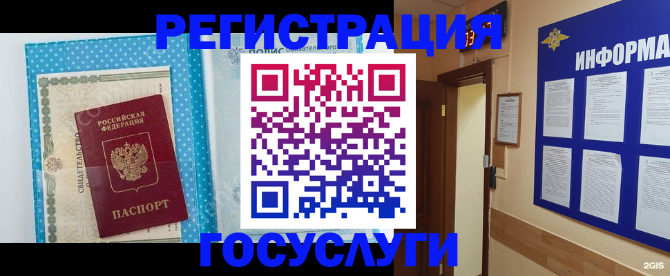 прописка штамп в Нижнем Новгороде