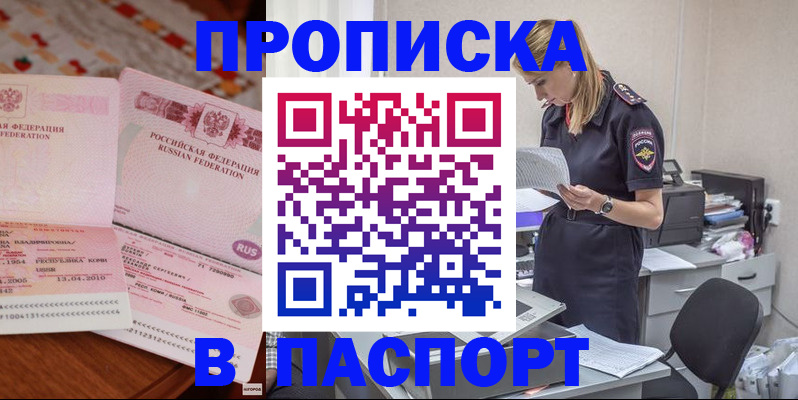 временная регистрация 2025 в Нижнем Новгороде