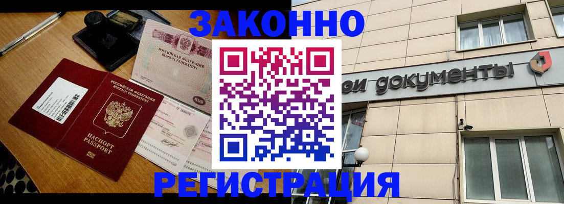 регистрация в Нижнем Новгороде