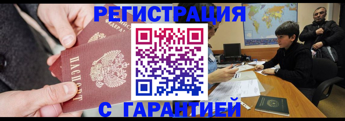 купить прописку в Нижнем Новгороде